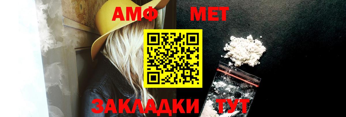 АМФ 98%  Amphetamine  Усинск  Вход с VPN 
