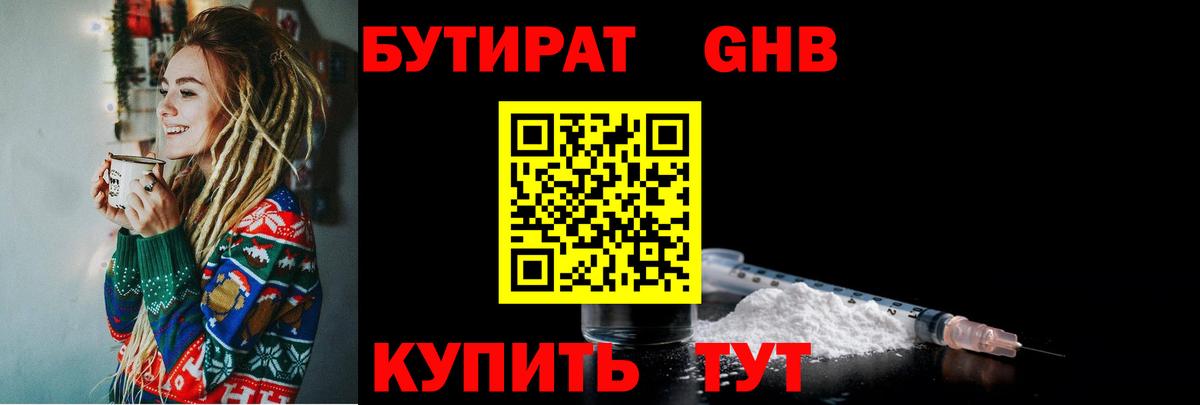 Меф мяу мяу Усинск