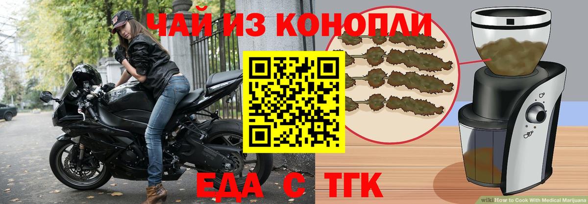 Усинск  Canna-Cookies марихуана  Вход с VPN 