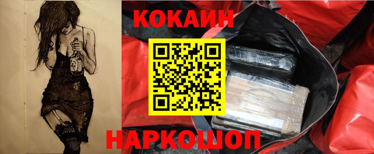 COCAIN Перу Усинск