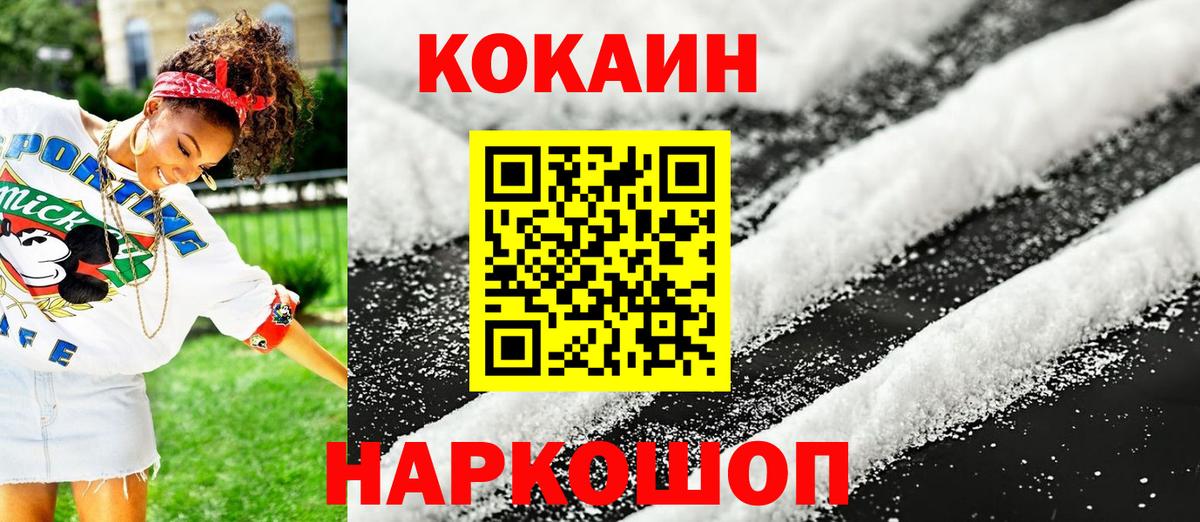 Усинск  КОКАИН Колумбийский  COCAIN  COCAIN Боливия  Вход с VPN 