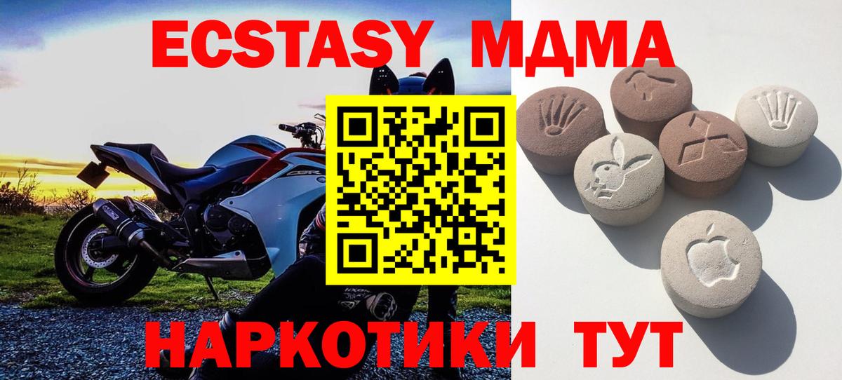 Ecstasy таблы  Экстази  Вход с VPN  Усинск  Ecstasy ешки 