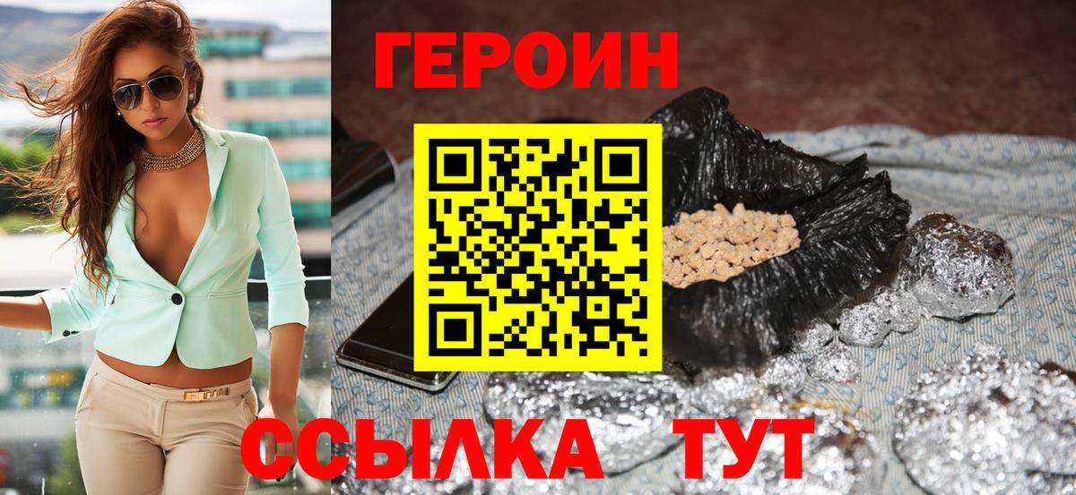 ГЕРОИН Афган  Вход с VPN  Усинск 