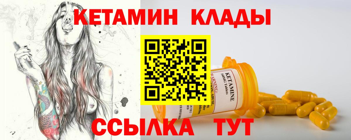 Усинск  Кетамин ketamine  Кетамин ketamine  Вход с VPN 