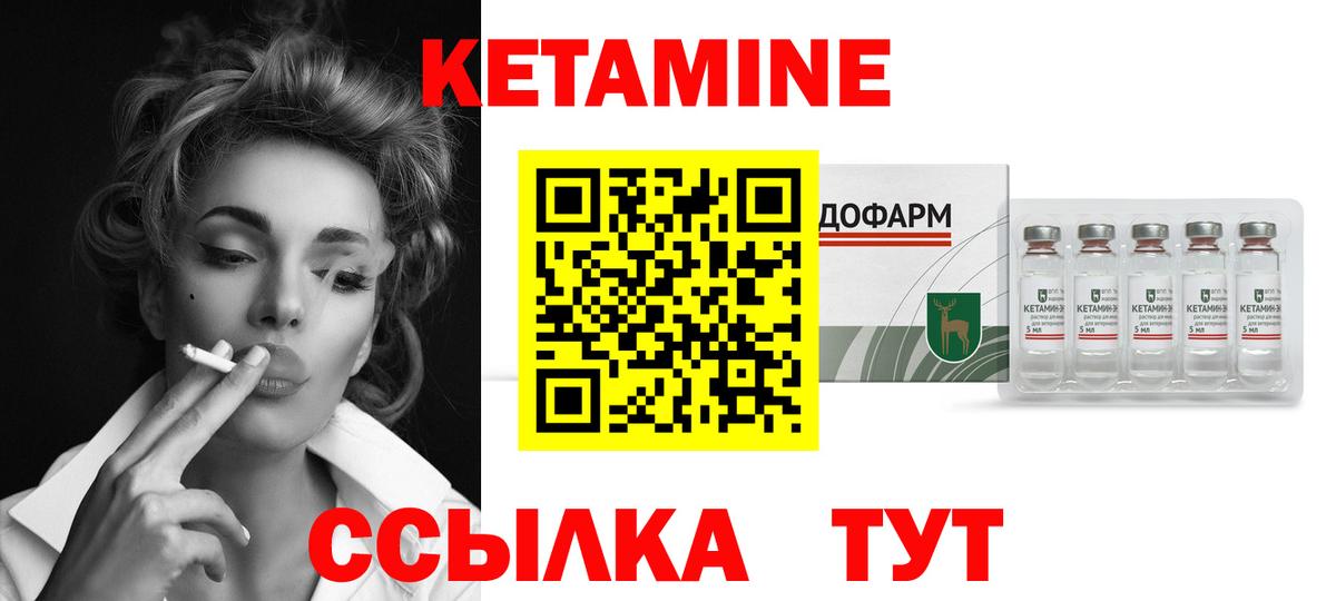 Кетамин VHQ Усинск