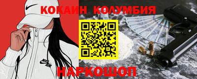 кокаин VHQ Мариинск