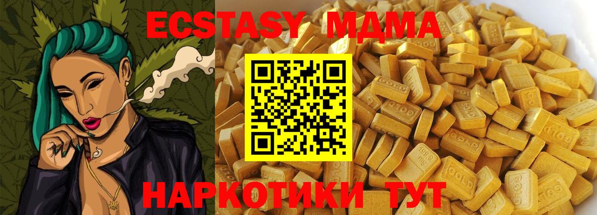МДМА VHQ Усинск