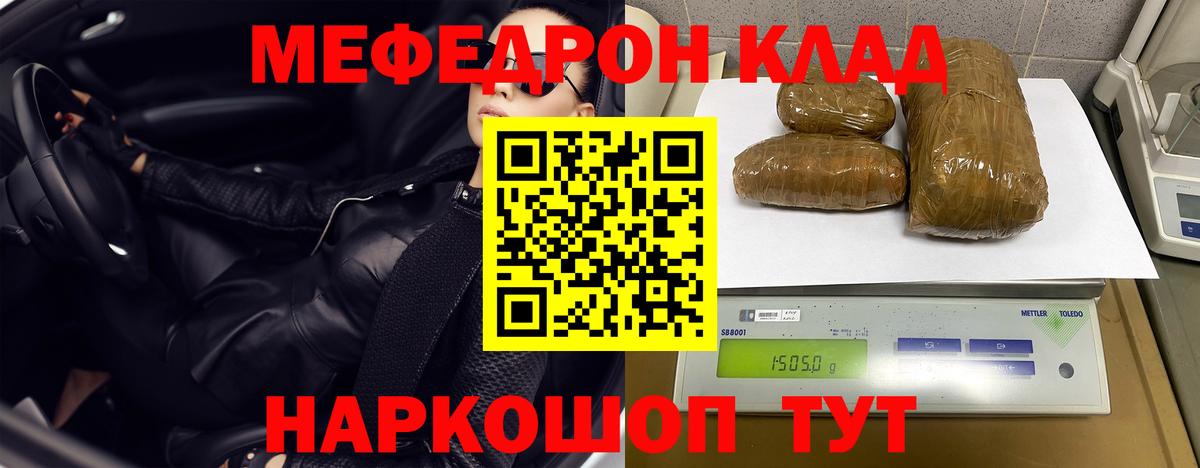 МЕФ VHQ  Вход с VPN  Усинск  МЕФ  Мефедрон VHQ  что такое   Мефедрон 