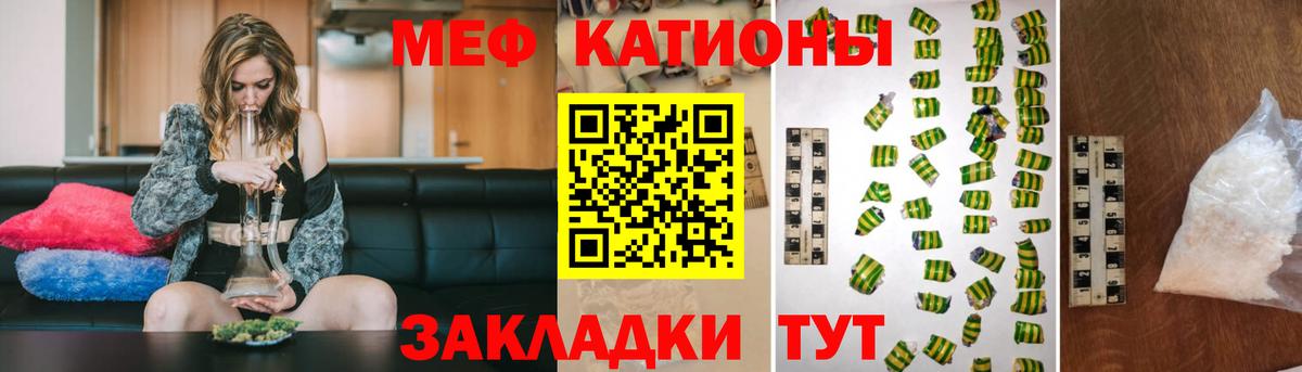 Мефедрон мука Усинск
