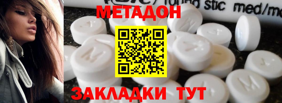 Усинск  Метадон VHQ  Вход с VPN  МЕТАДОН мёд 