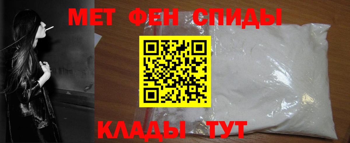 Усинск  Первитин Methamphetamine  Вход с VPN  Метамфетамин  Первитин Methamphetamine 