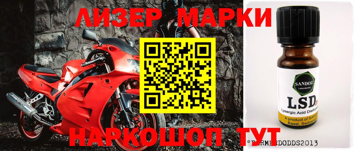 Марки 25I-NBOMe 1500мкг  Вход с VPN  Усинск  Марки 25I-NBOMe 1500мкг 