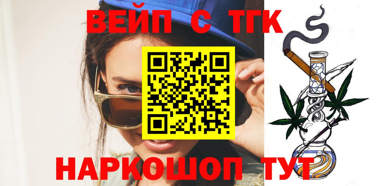 ТГК жижа Усинск