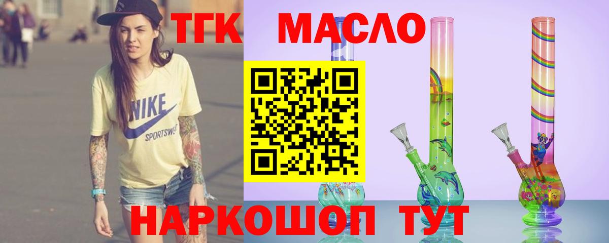 ТГК концентрат  Вход с VPN  Усинск 